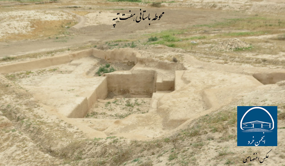 محوطه باستانی هفت تپه